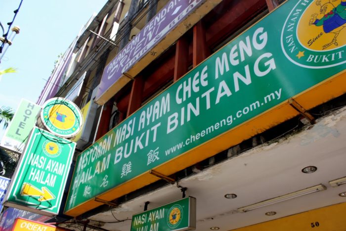 Chee Meng Bukit Bintang 700x467 - Restoran Halal, Rekomendasi Terenak di Malaysia!